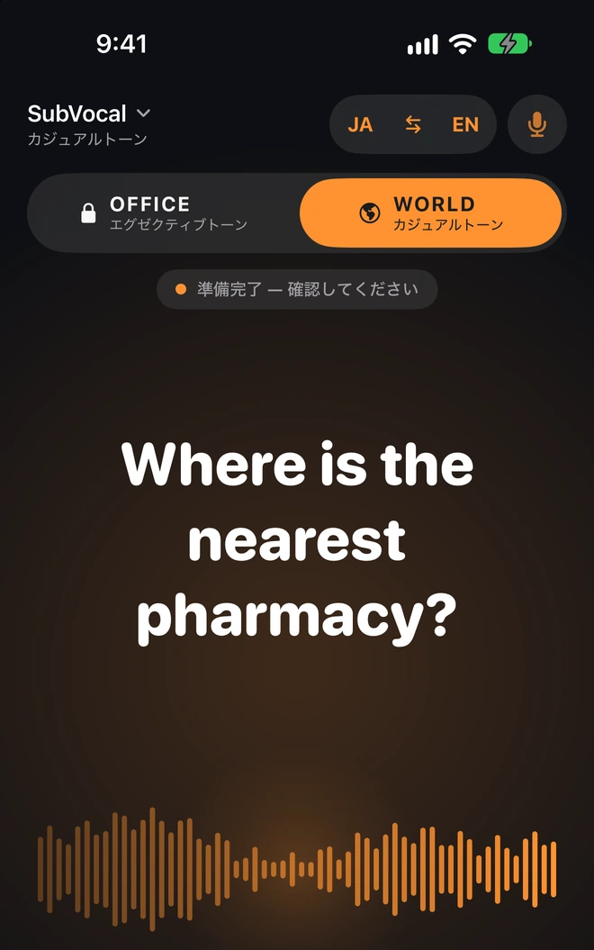 完成した翻訳を大きな文字で読みます。文を確認し、読み上げるかを決めます。
