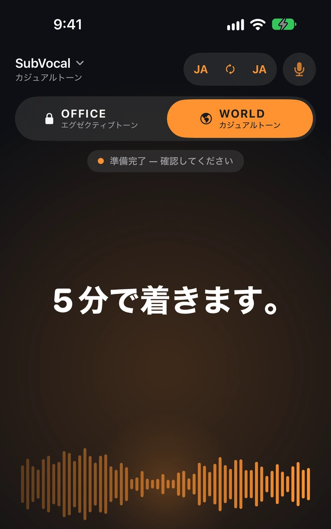 ささやきを翻訳せず、同じ言語で読み上げます。