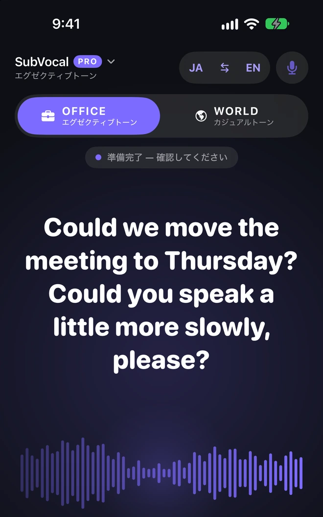 複数の文がひとつにまとまります。プラスで次の文を加え、×で全体を破棄できます。