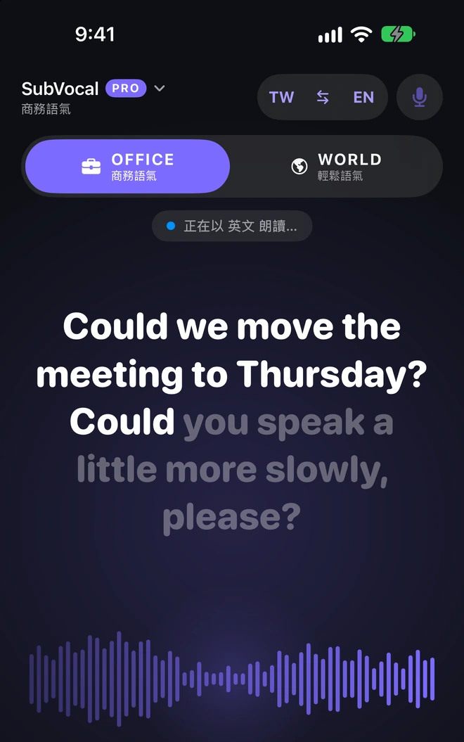點一下「朗讀」。以醒目方式顯示正在讀出的文字，訊息其餘部分保持變暗。