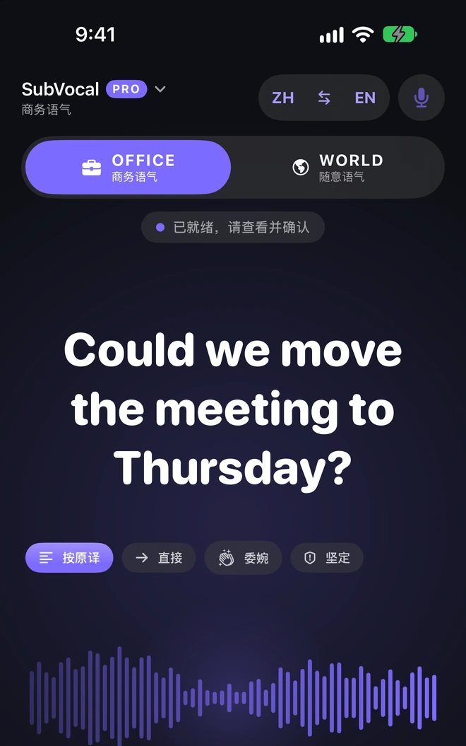 OFFICE 是 Pro 提供的商务语气，在 7 种语言中应用文字规则。其他语言改变声音风格，不改写文字。