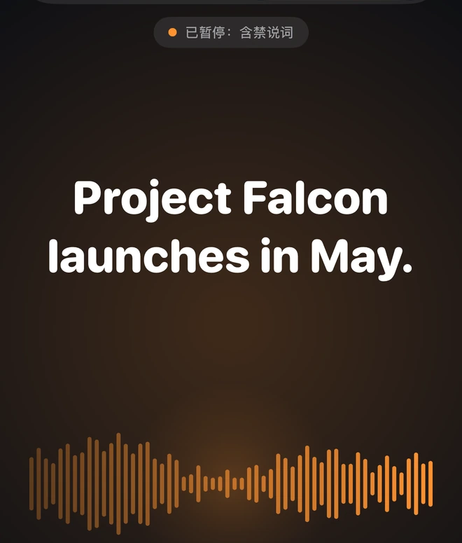 在你的禁说列表中:Falcon