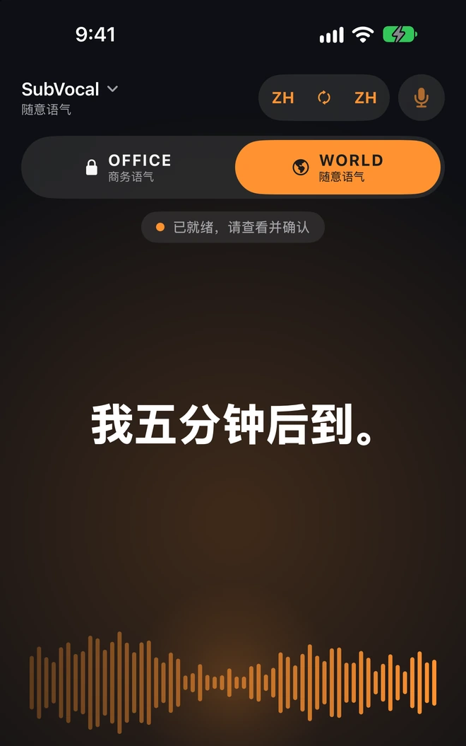 把低语读出,保持同一种语言,不作翻译。